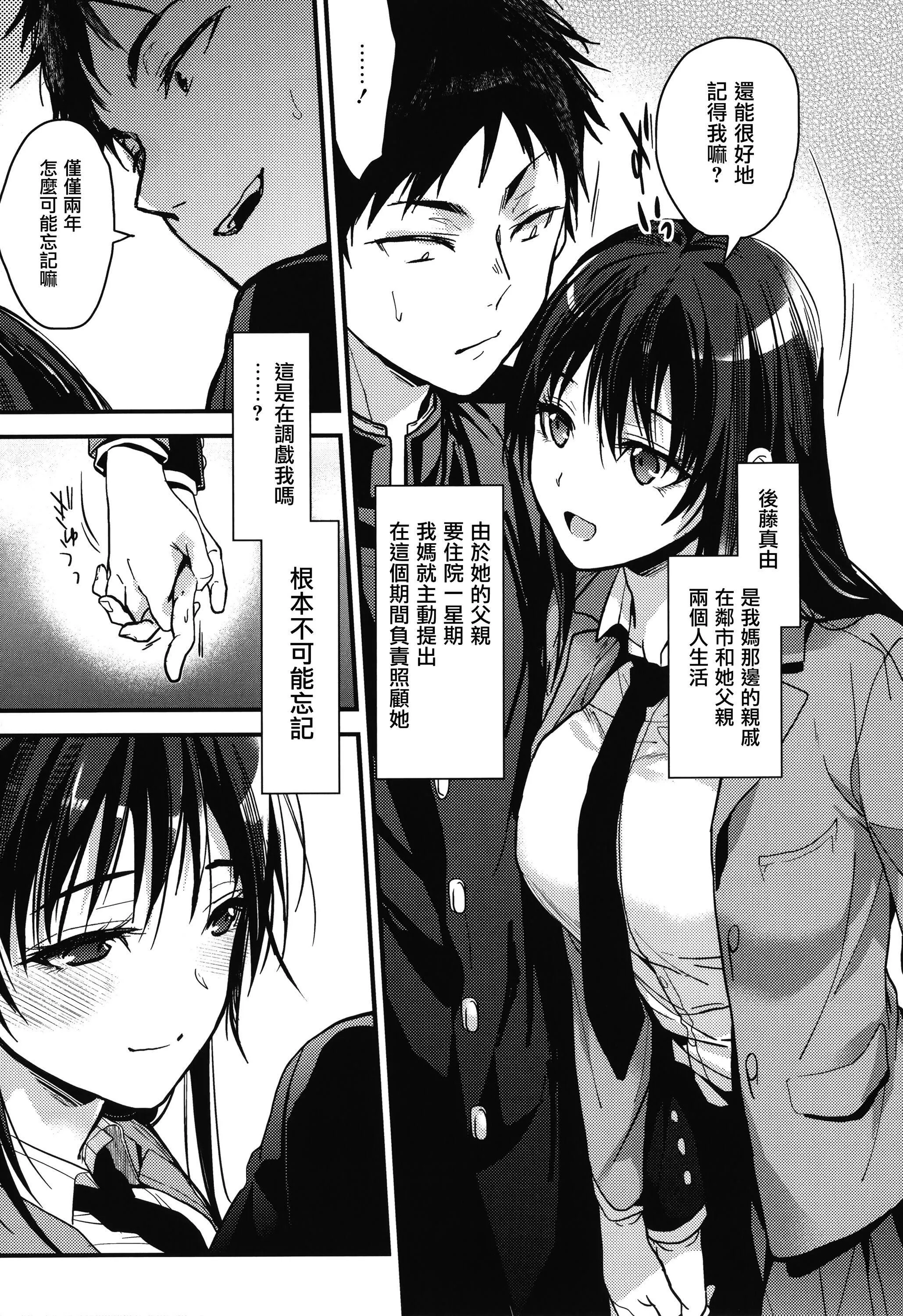 甘蜜とらのあな购入特典4Pリーフレット[兔司姬汉化组] - 甘蜜+とらのあな购入特典4Pリーフレット[兔司姬汉化组] - page 171