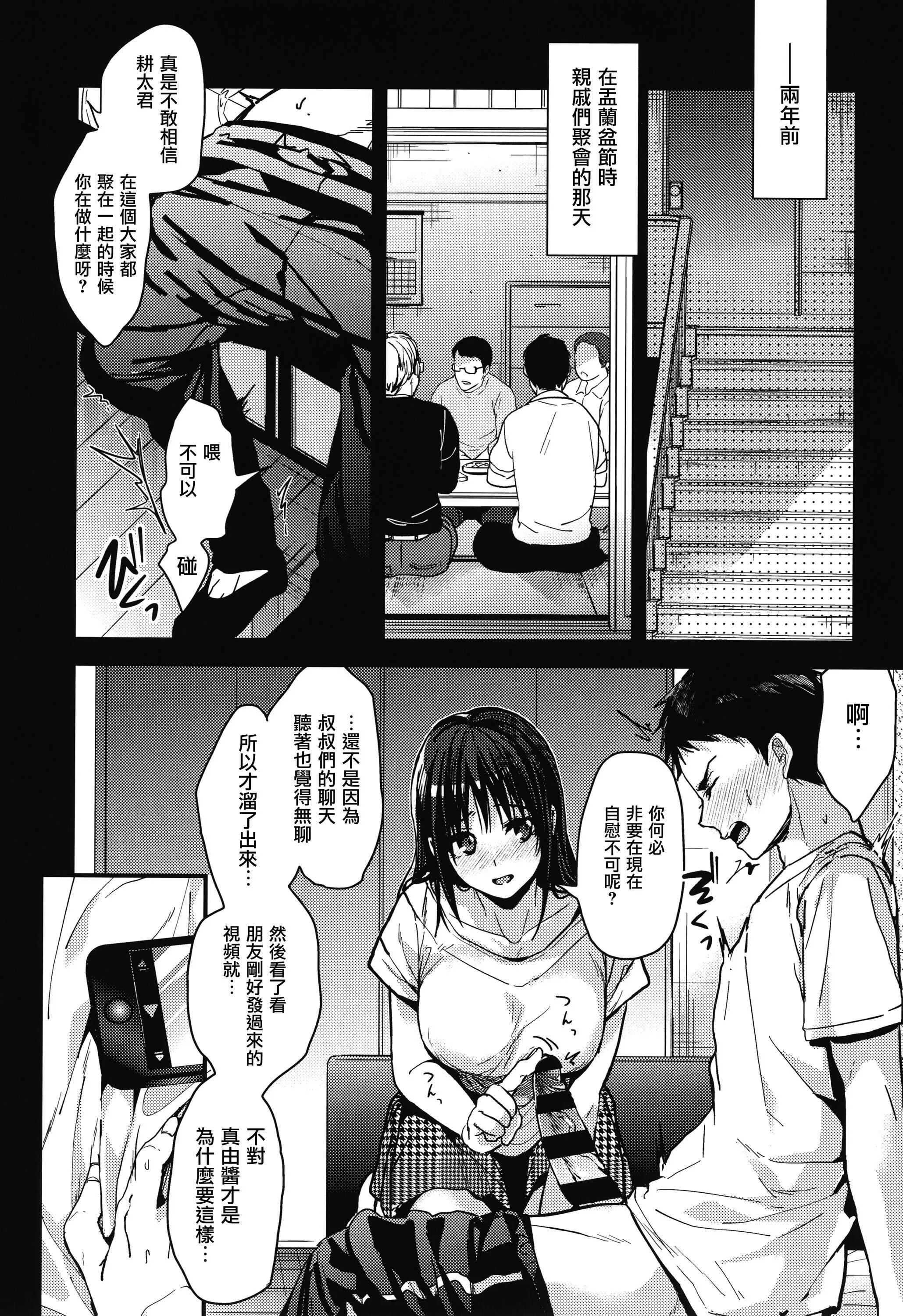 甘蜜とらのあな购入特典4Pリーフレット[兔司姬汉化组] - 甘蜜+とらのあな购入特典4Pリーフレット[兔司姬汉化组] - page 172