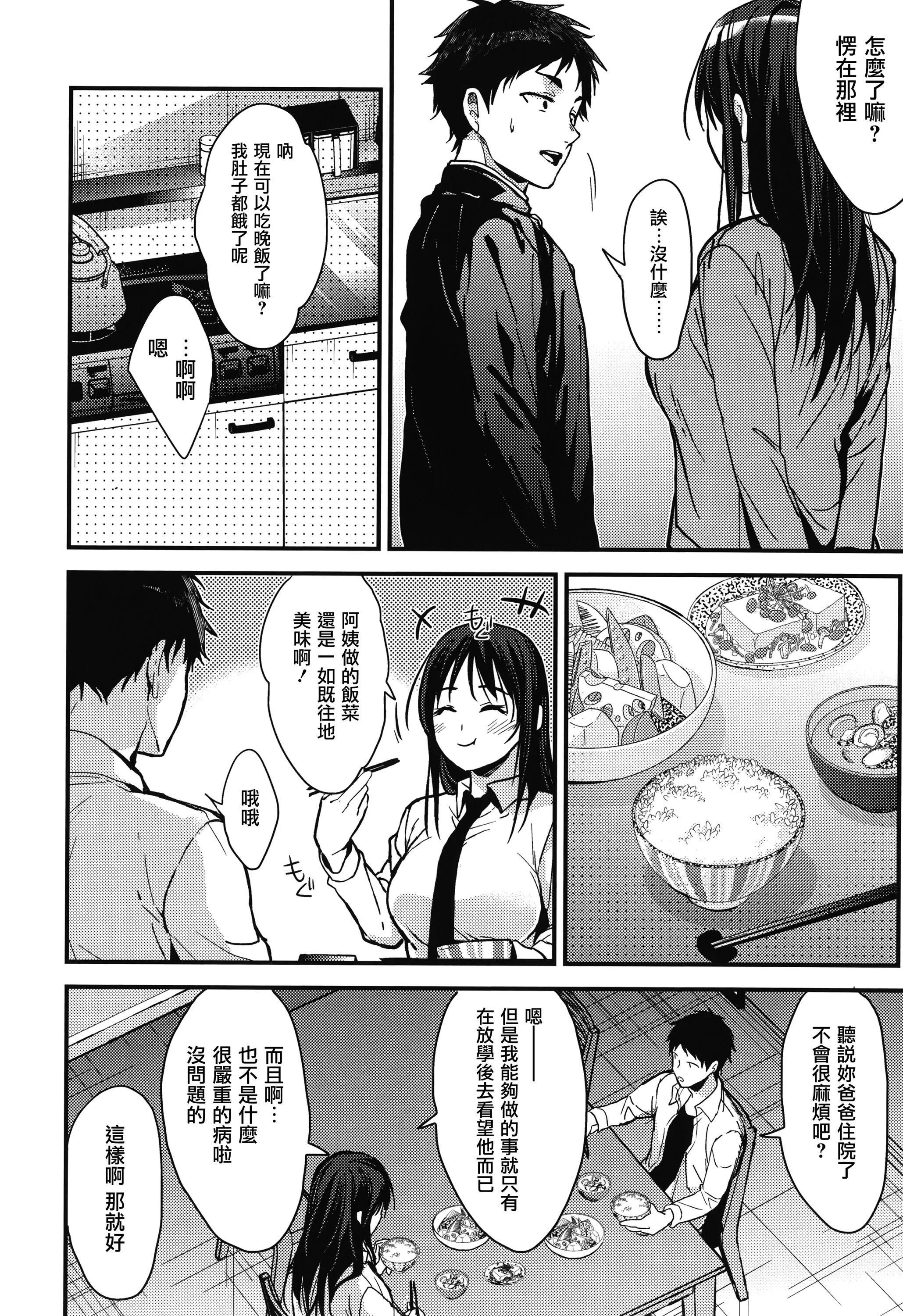 甘蜜とらのあな购入特典4Pリーフレット[兔司姬汉化组] - 甘蜜+とらのあな购入特典4Pリーフレット[兔司姬汉化组] - page 176