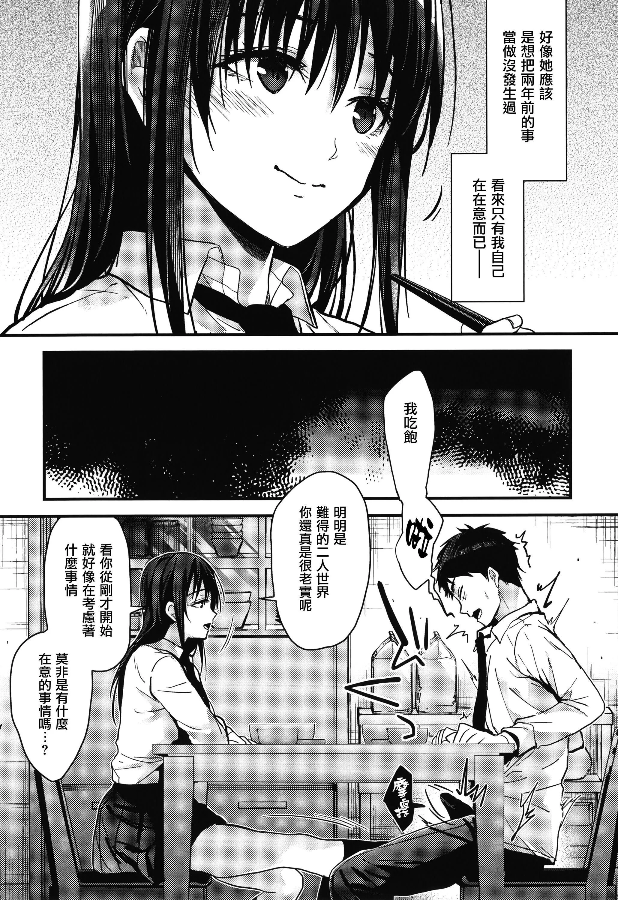 甘蜜とらのあな购入特典4Pリーフレット[兔司姬汉化组] - 甘蜜+とらのあな购入特典4Pリーフレット[兔司姬汉化组] - page 177