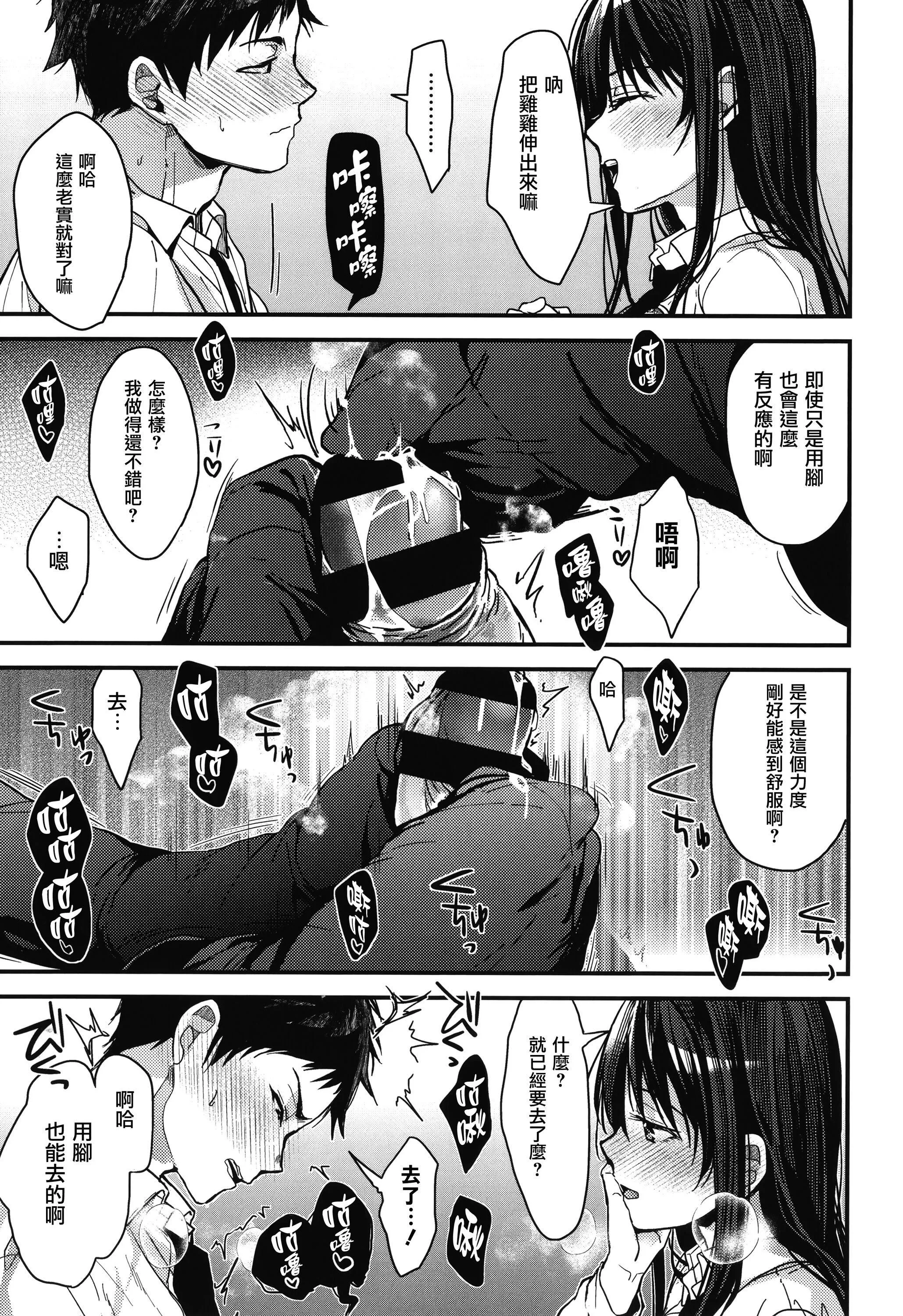 甘蜜とらのあな购入特典4Pリーフレット[兔司姬汉化组] - 甘蜜+とらのあな购入特典4Pリーフレット[兔司姬汉化组] - page 179
