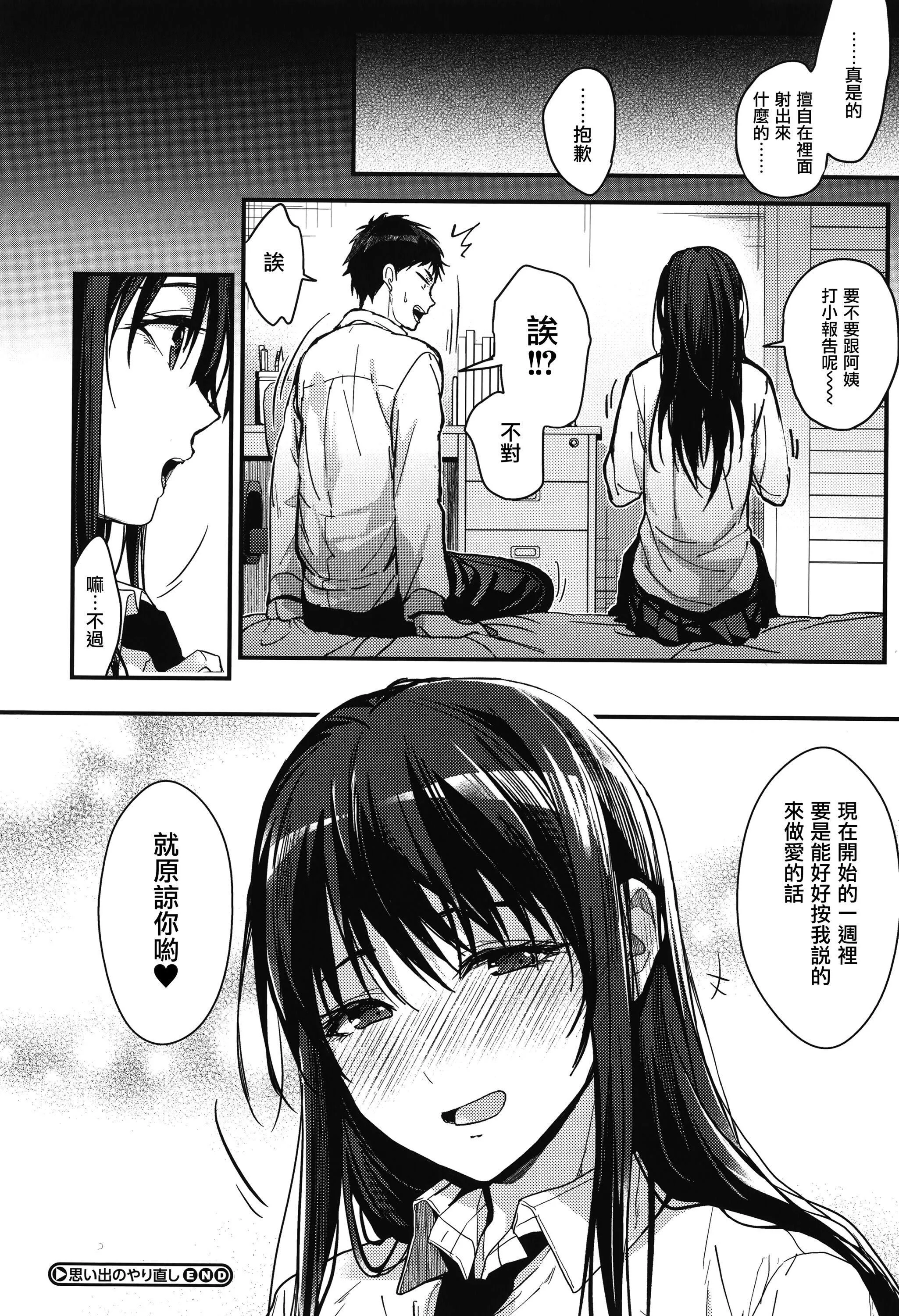 甘蜜とらのあな购入特典4Pリーフレット[兔司姬汉化组] - 甘蜜+とらのあな购入特典4Pリーフレット[兔司姬汉化组] - page 192