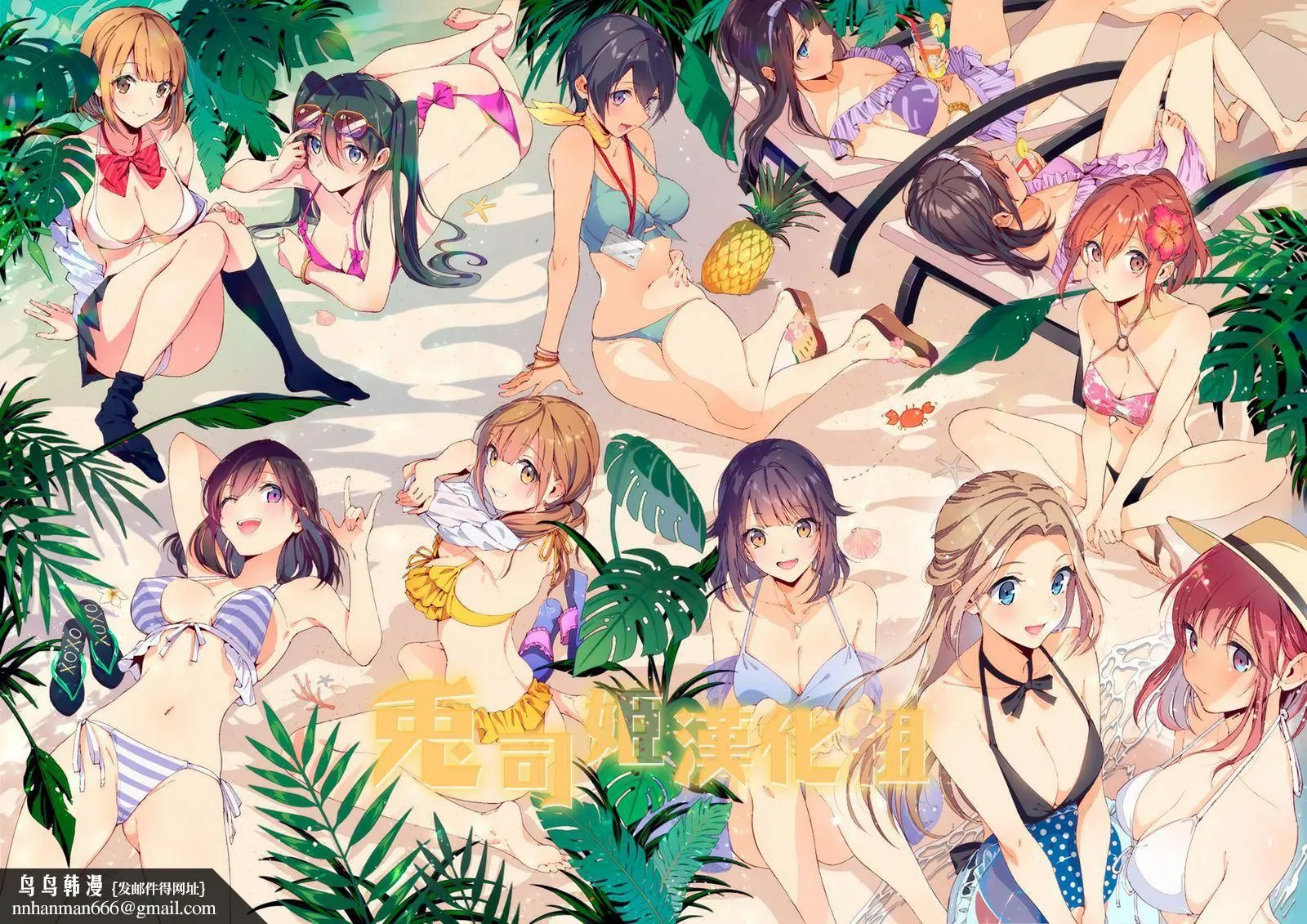 甘蜜とらのあな购入特典4Pリーフレット[兔司姬汉化组] - 甘蜜+とらのあな购入特典4Pリーフレット[兔司姬汉化组] - page 199
