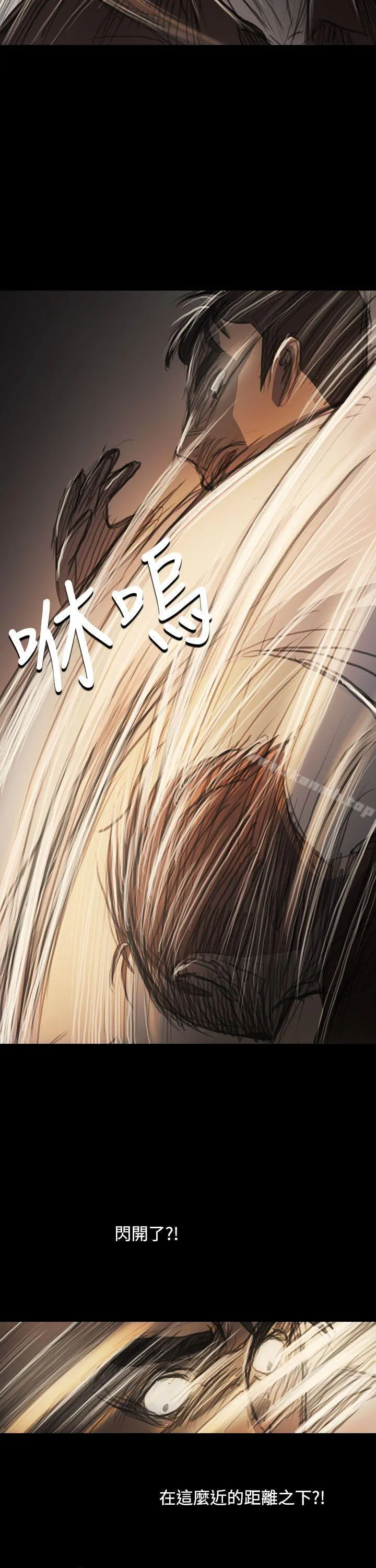 姊姊:莲 - 第61话 - page 8