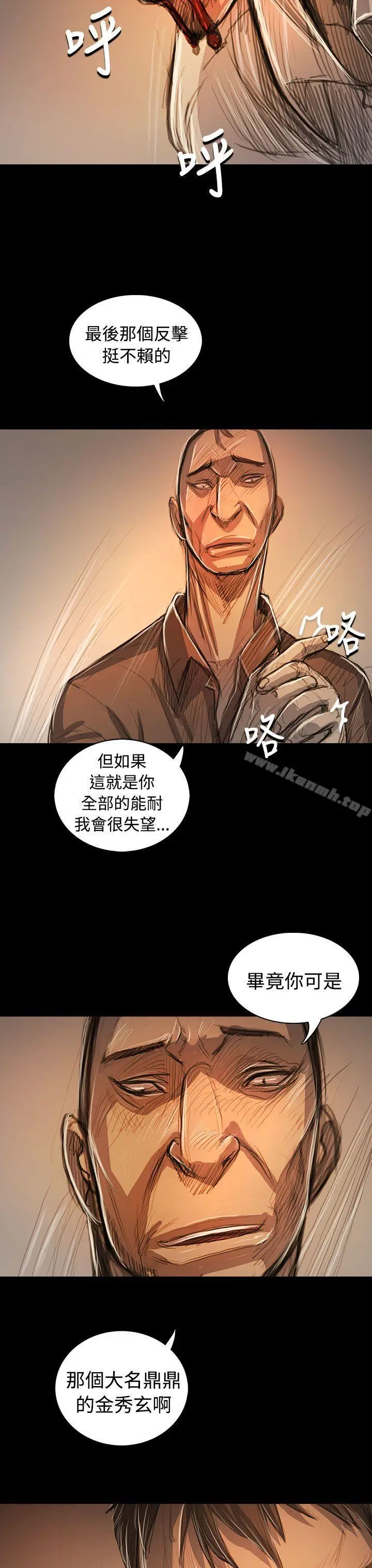 姊姊:莲 - 第61话 - page 13