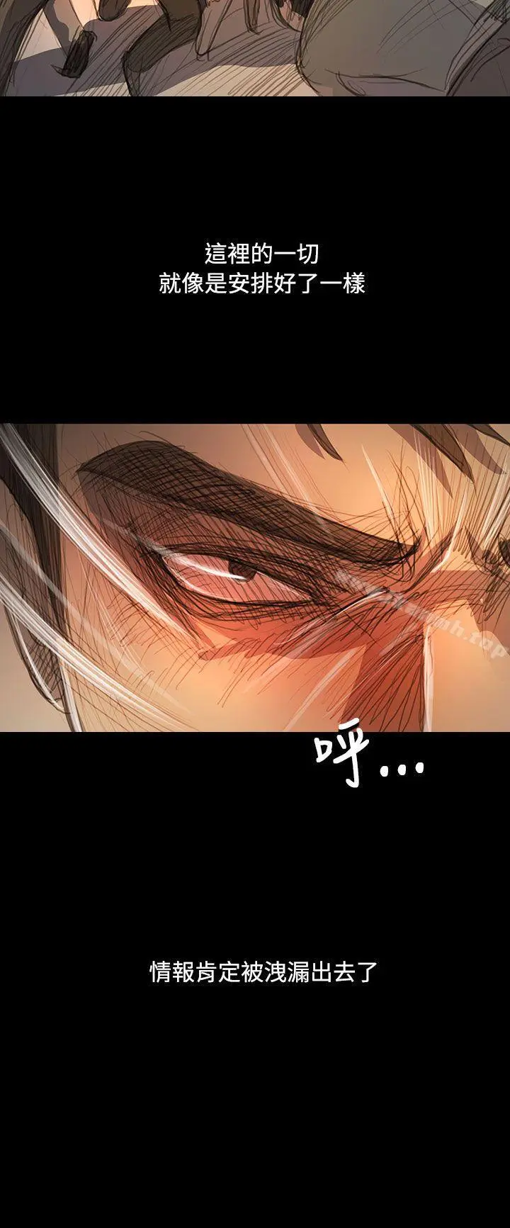 姊姊:莲 - 第61话 - page 15