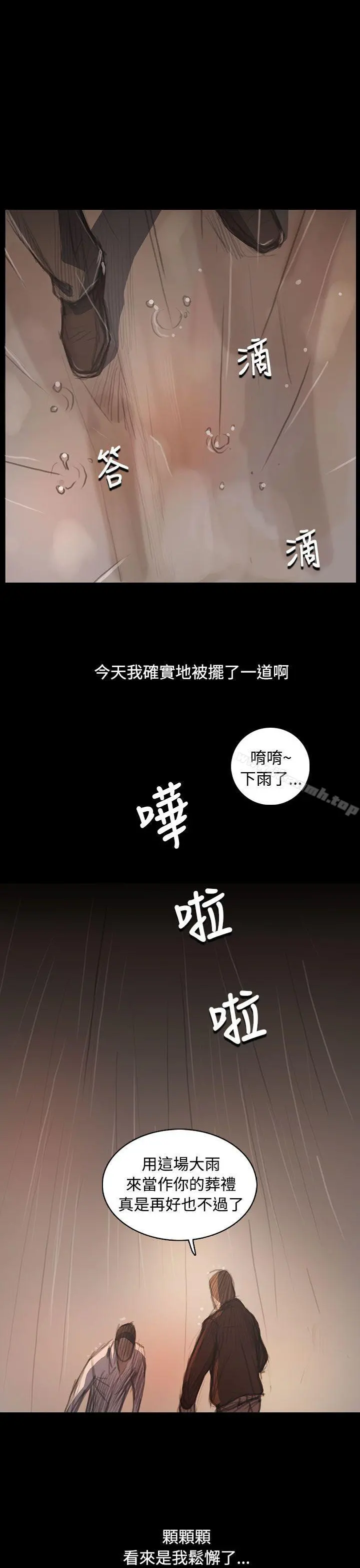 姊姊:莲 - 第61话 - page 16