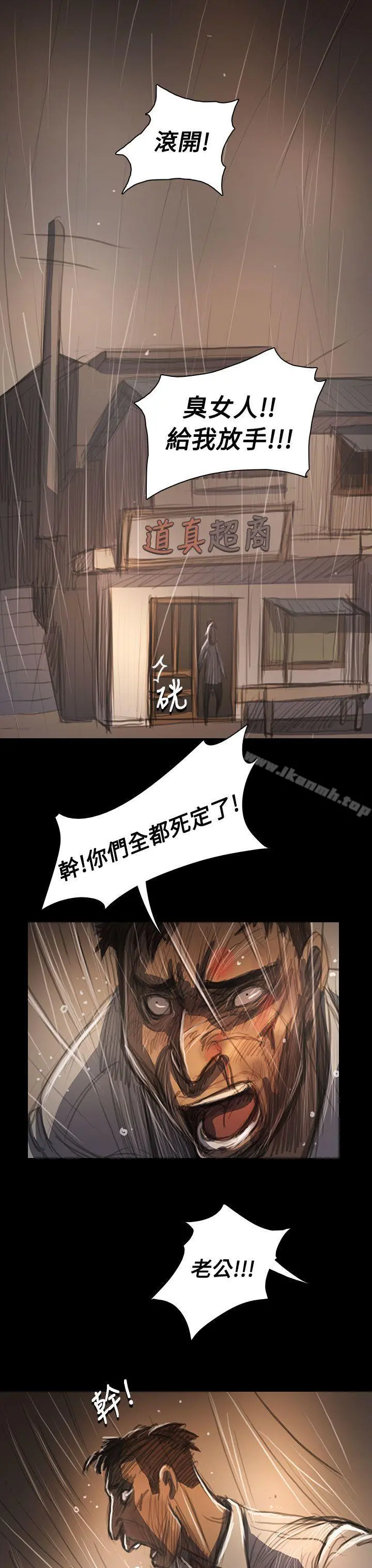 姊姊:莲 - 第61话 - page 18
