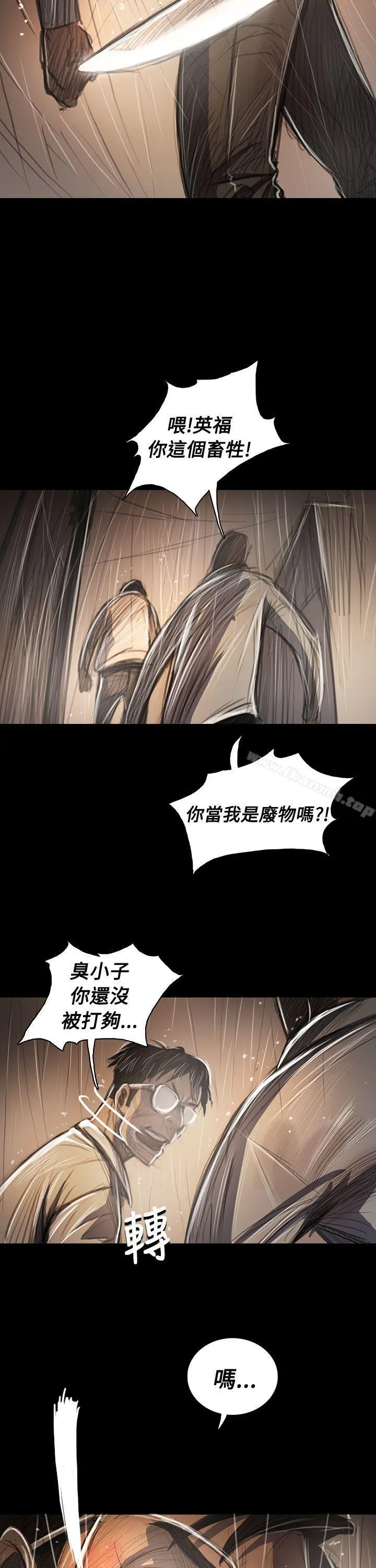姊姊:莲 - 第61话 - page 20