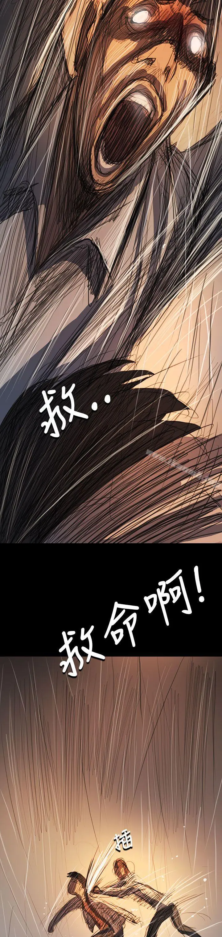 姊姊:莲 - 第61话 - page 25