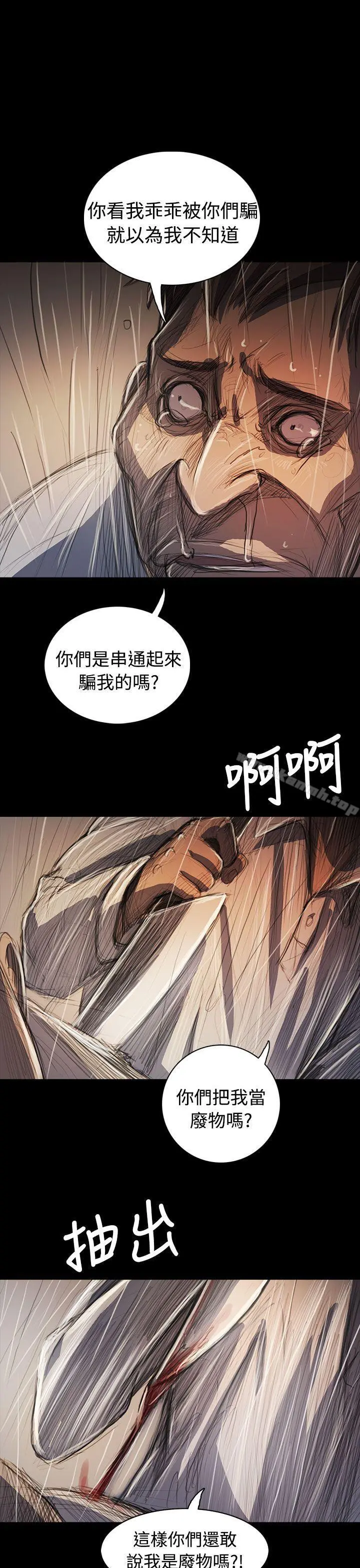 姊姊:莲 - 第61话 - page 28