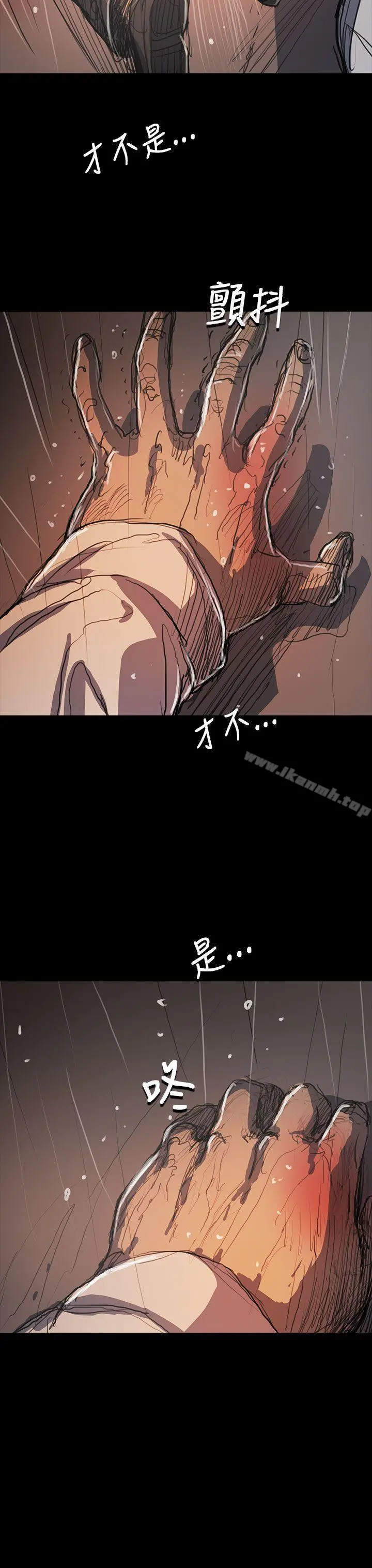 姊姊:莲 - 第61话 - page 36