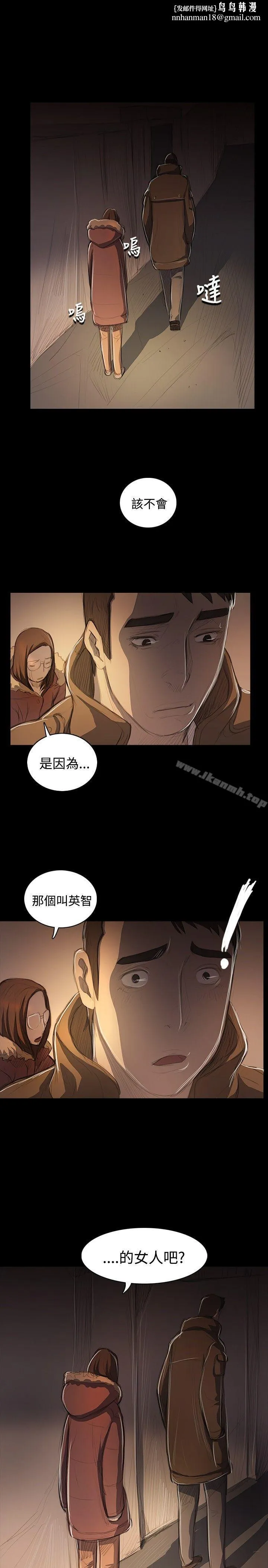 姊姊:莲 - 第49话 - page 1
