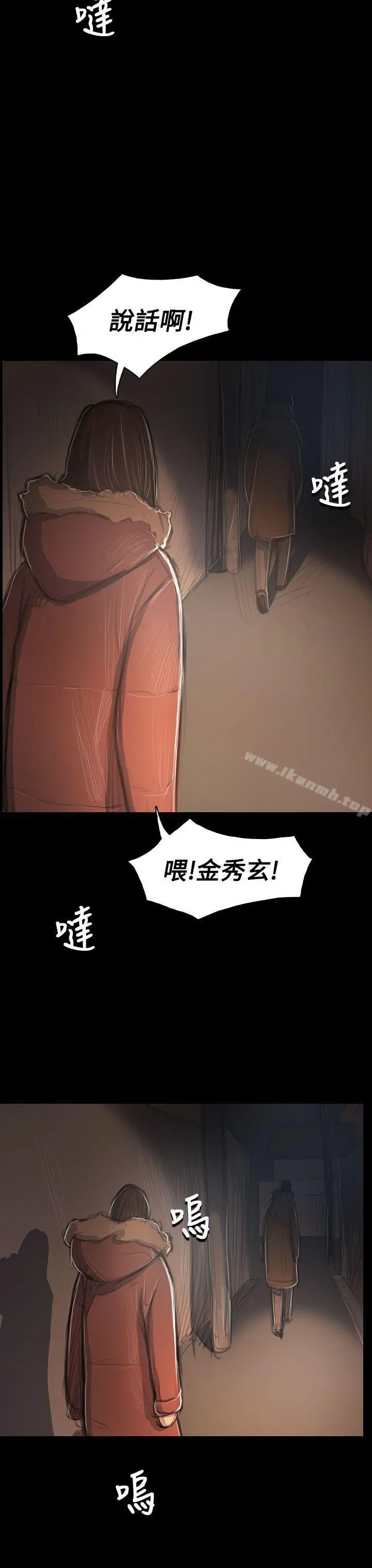 姊姊:莲 - 第49话 - page 5