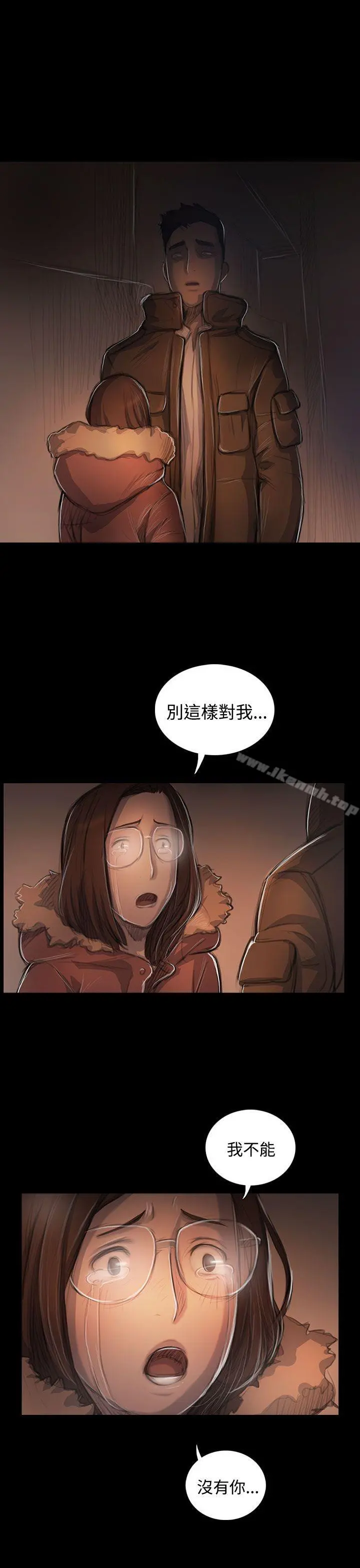 姊姊:莲 - 第49话 - page 9