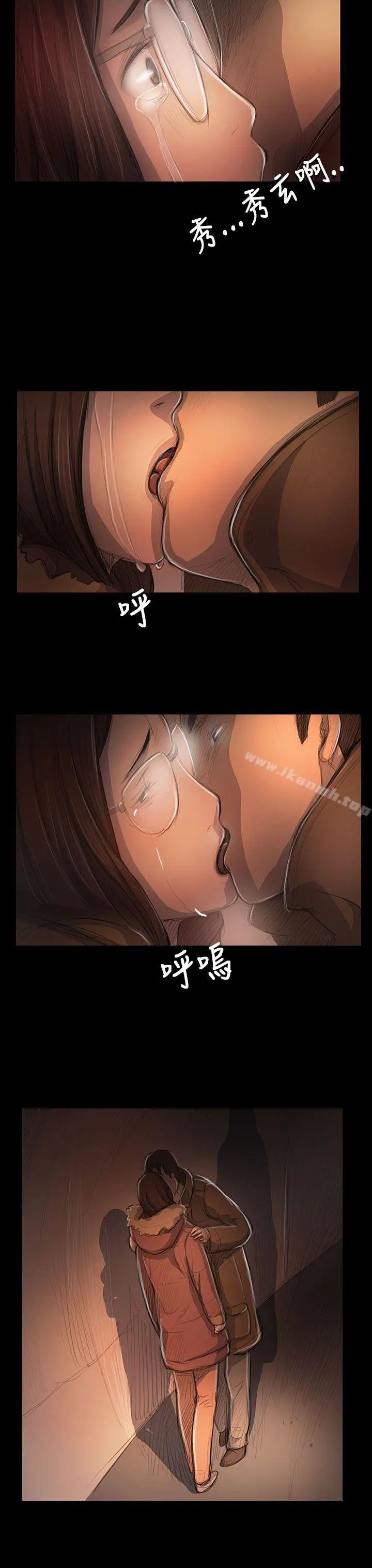 姊姊:莲 - 第49话 - page 11