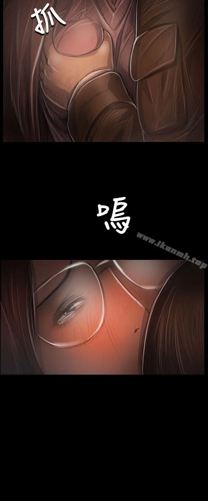 姊姊:莲 - 第49话 - page 14