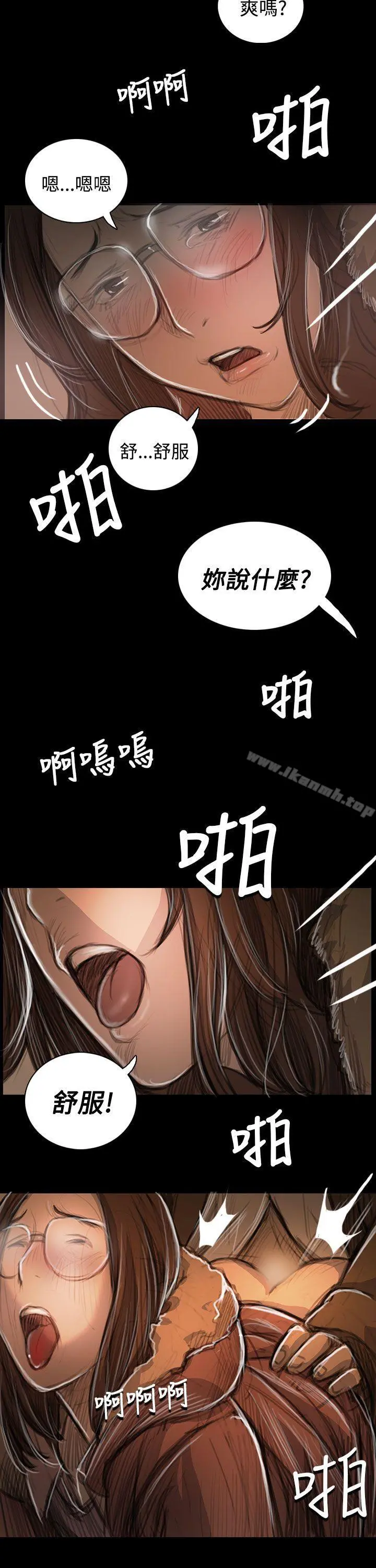 姊姊:莲 - 第49话 - page 25