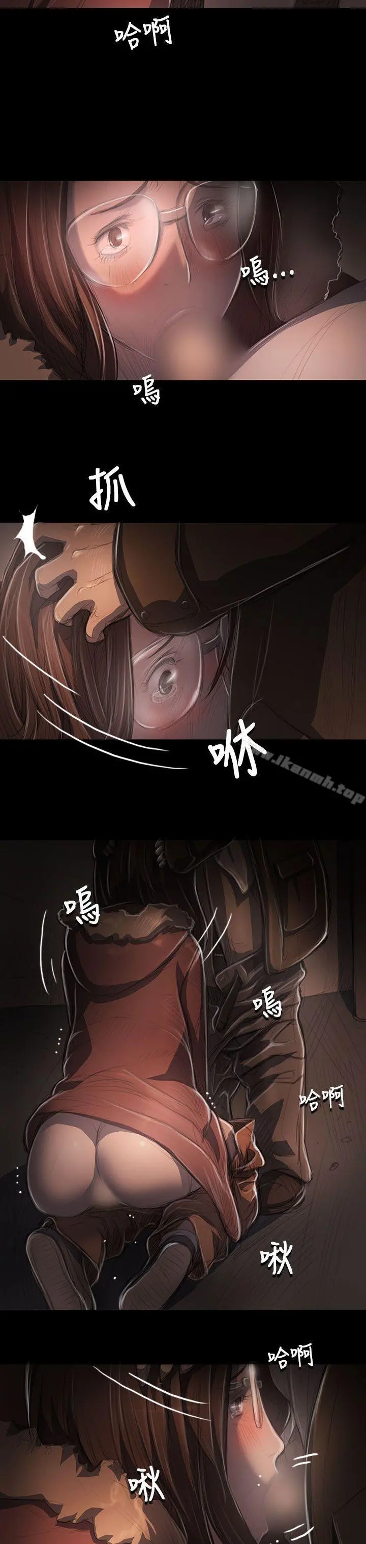姊姊:莲 - 第49话 - page 29