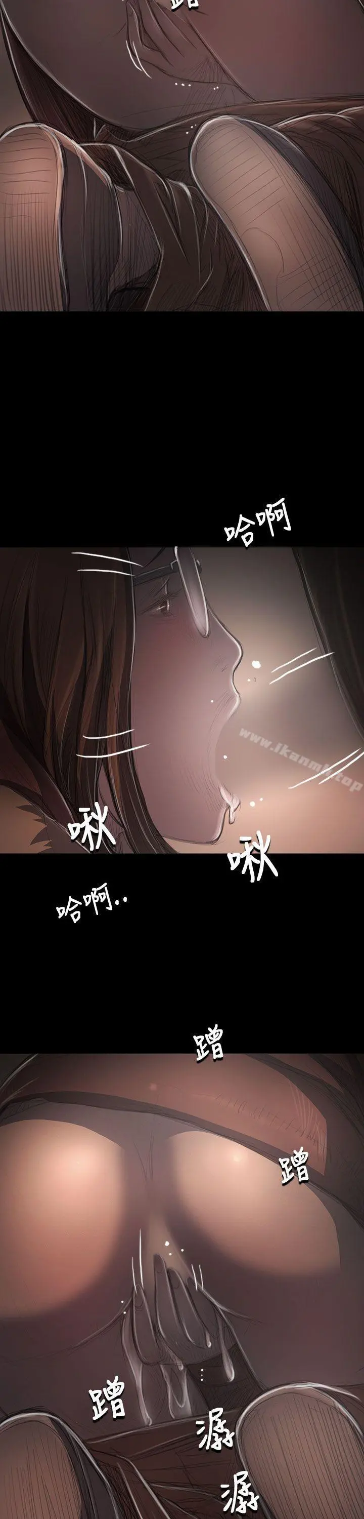 姊姊:莲 - 第49话 - page 31