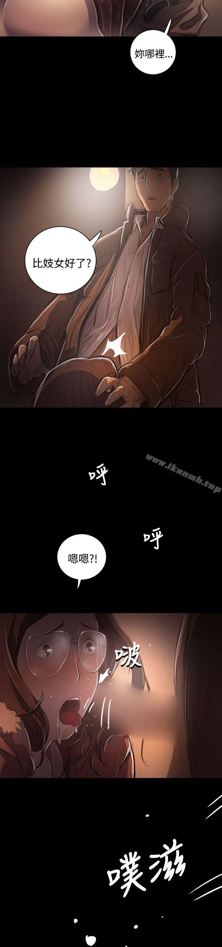 姊姊:莲 - 第49话 - page 34
