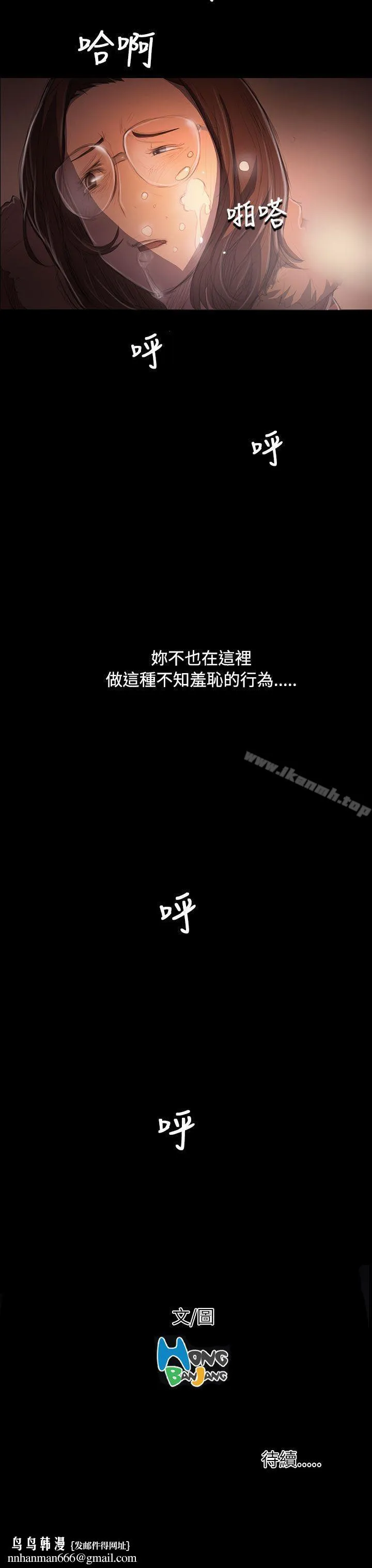 姊姊:莲 - 第49话 - page 35
