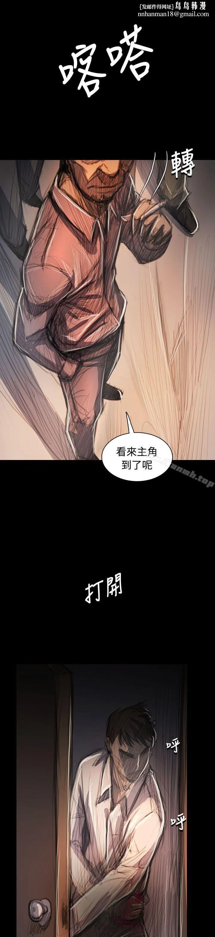 姊姊:莲 - 第64话 - page 1