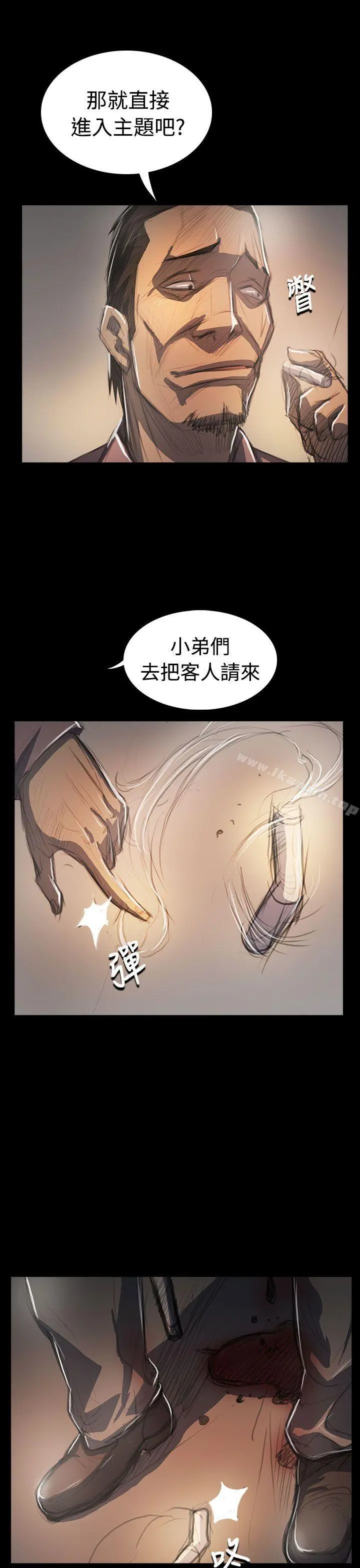 姊姊:莲 - 第64话 - page 10