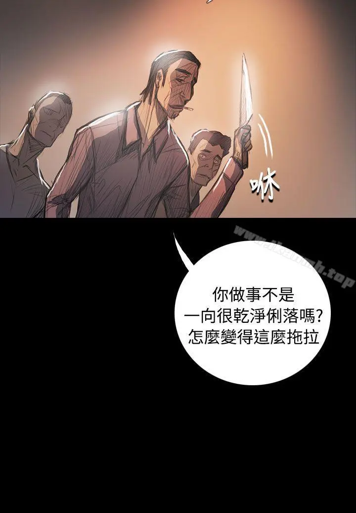 姊姊:莲 - 第64话 - page 21