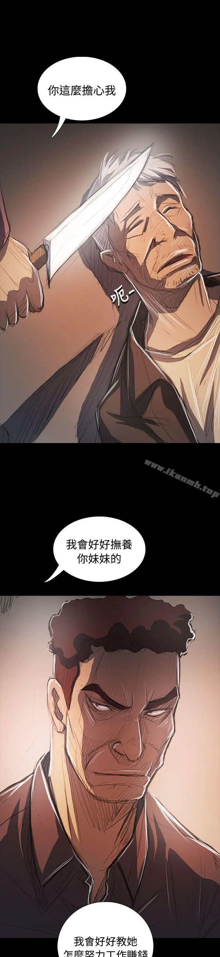 姊姊:莲 - 第64话 - page 22