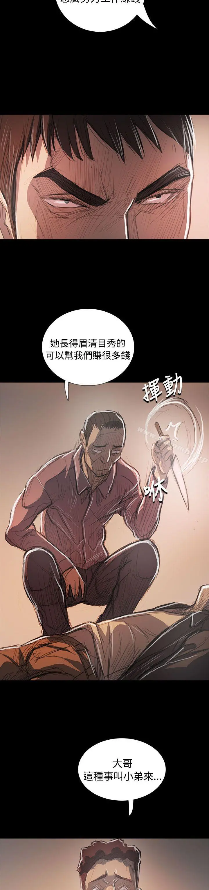 姊姊:莲 - 第64话 - page 23
