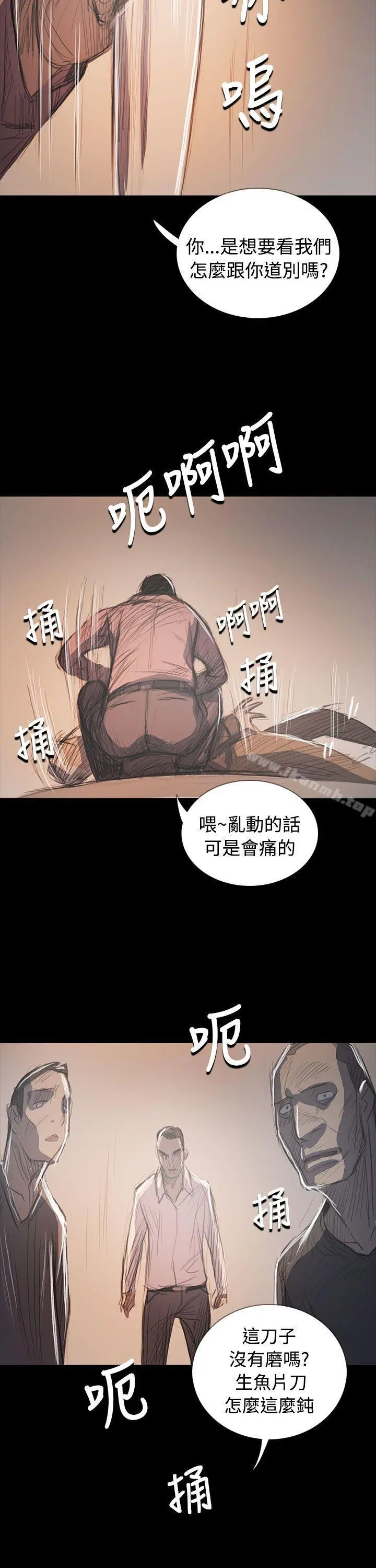 姊姊:莲 - 第64话 - page 26