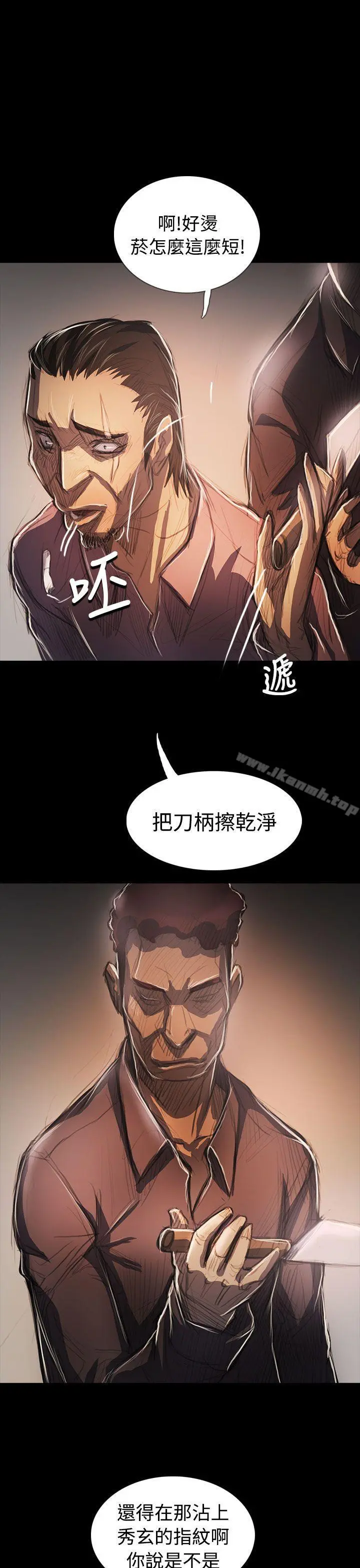 姊姊:莲 - 第64话 - page 28
