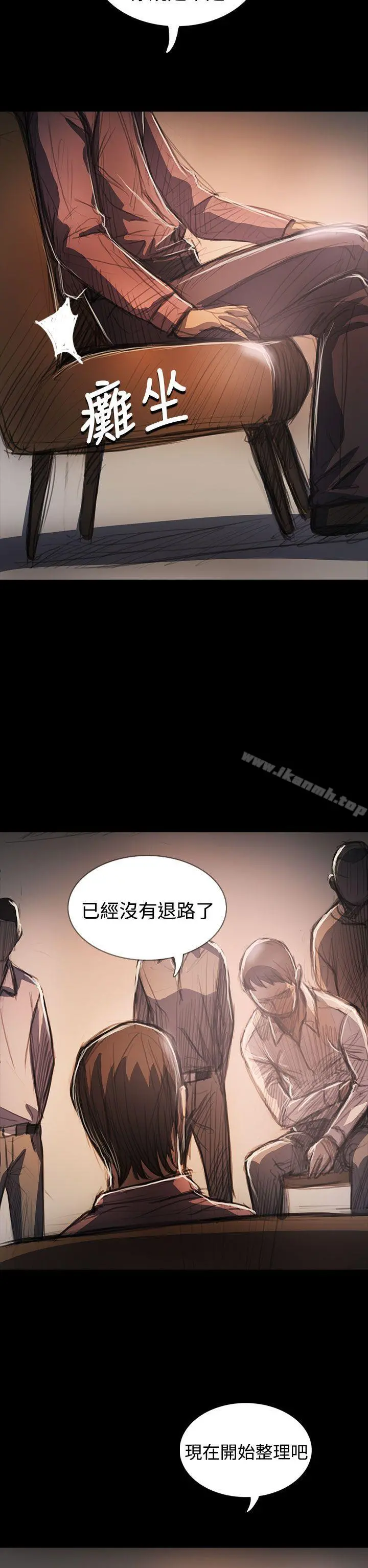 姊姊:莲 - 第64话 - page 29