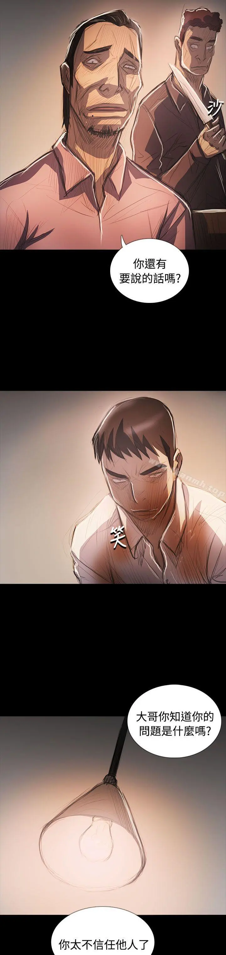 姊姊:莲 - 第64话 - page 30