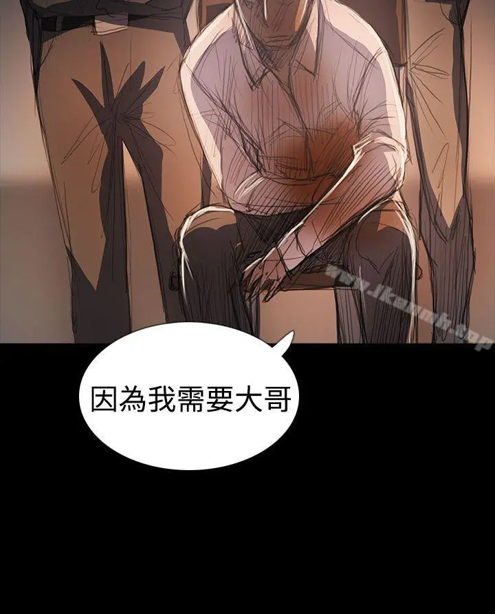 姊姊:莲 - 第64话 - page 33