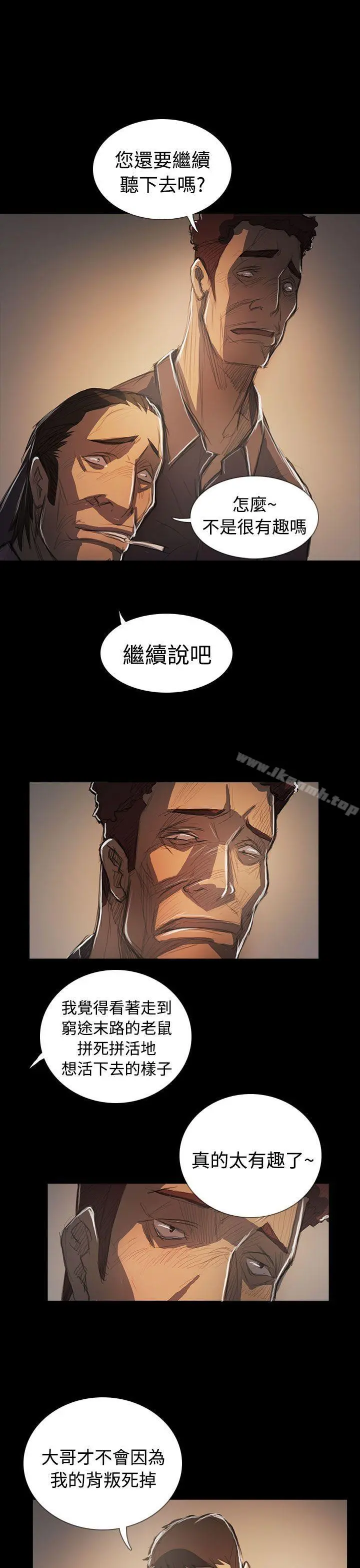 姊姊:莲 - 第64话 - page 34
