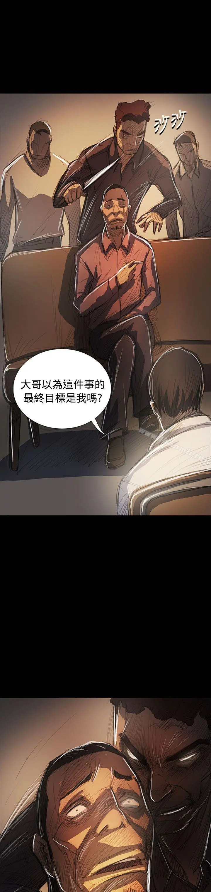 姊姊:莲 - 第64话 - page 37