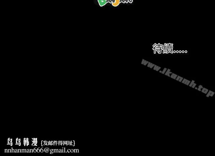 姊姊:莲 - 第64话 - page 39