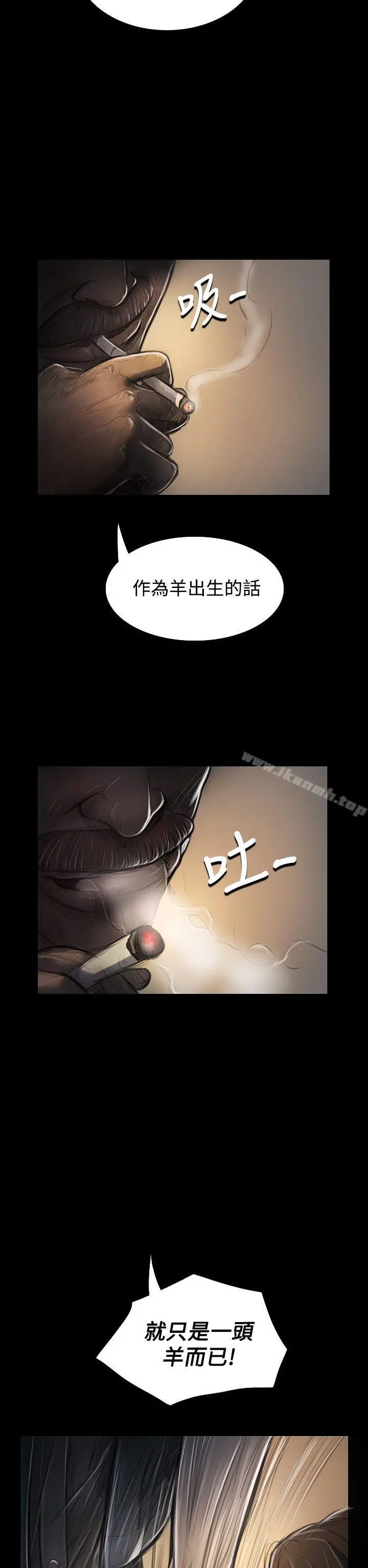 姊姊:莲 - 第28话 - page 2