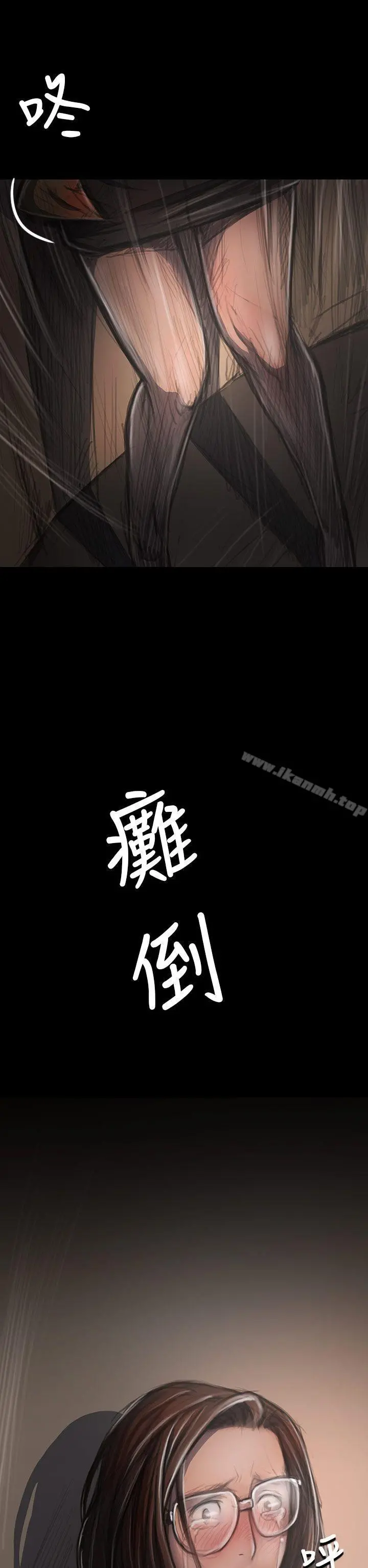 姊姊:莲 - 第28话 - page 12