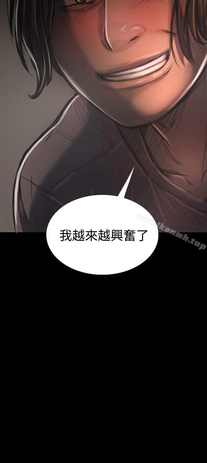 姊姊:莲 - 第28话 - page 15