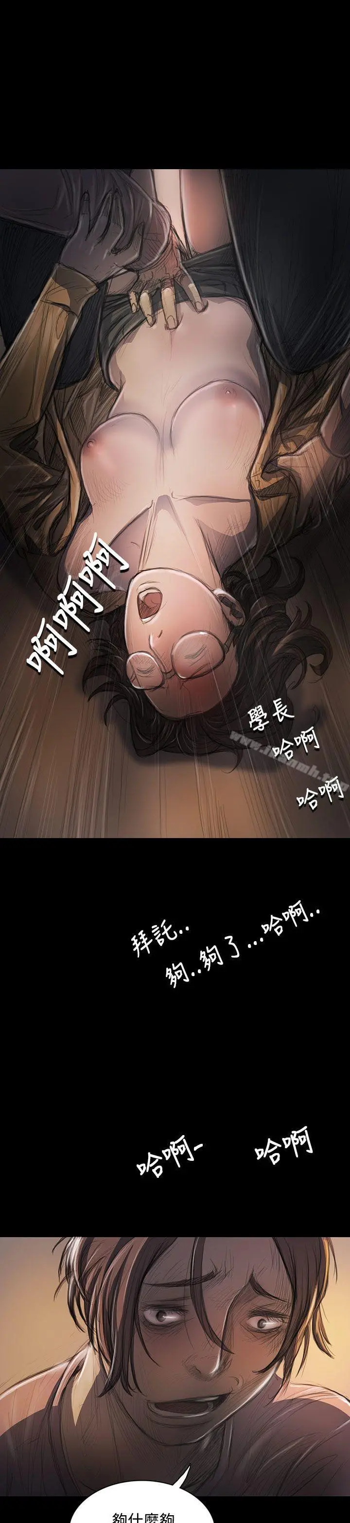 姊姊:莲 - 第28话 - page 26