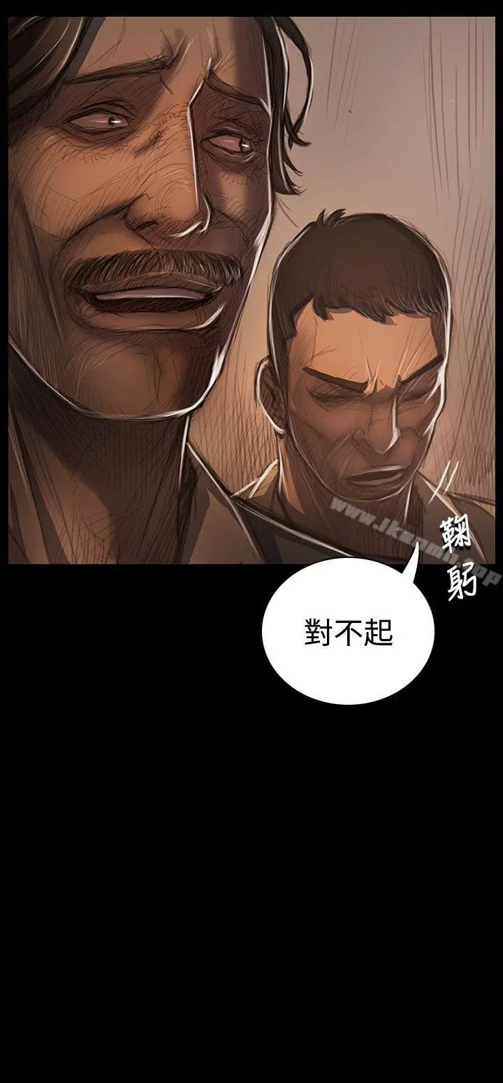 姊姊:莲 - 第28话 - page 40