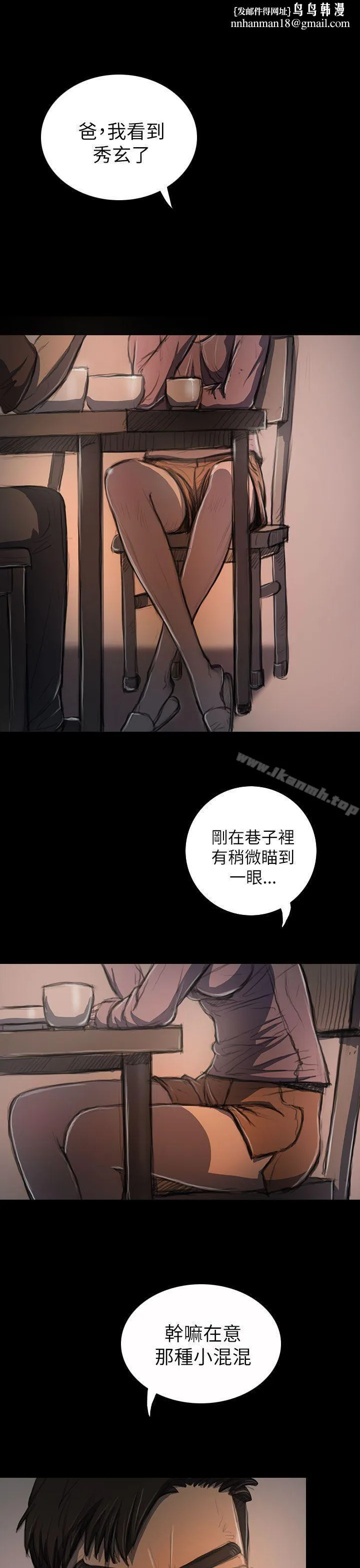 姊姊:莲 - 第19话 - page 1