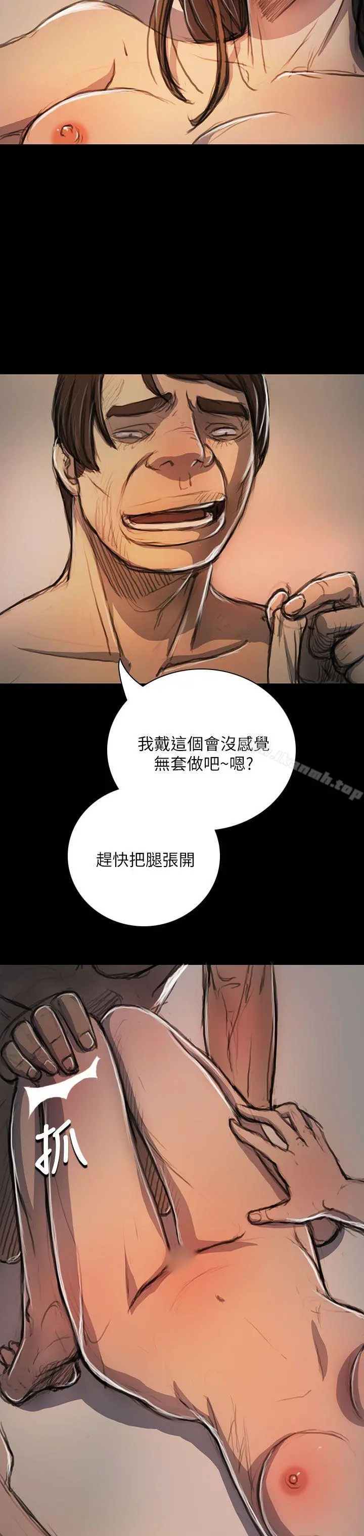 姊姊:莲 - 第19话 - page 7