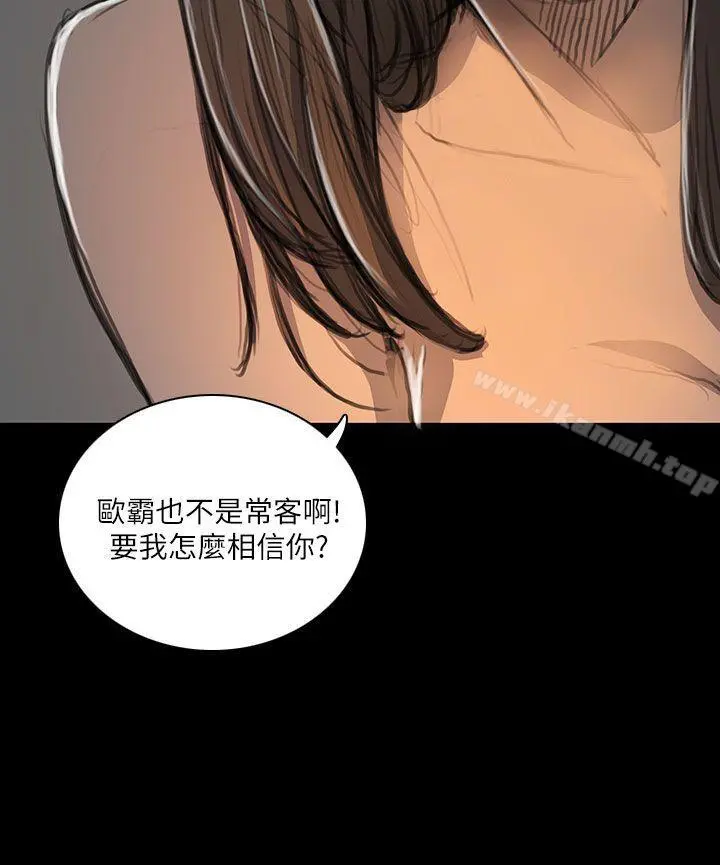 姊姊:莲 - 第19话 - page 9
