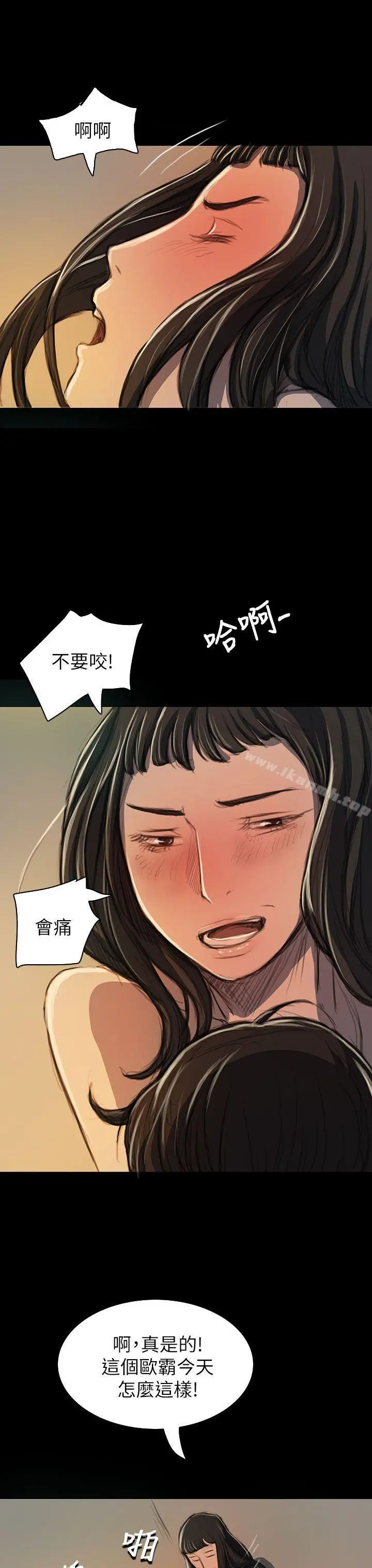 姊姊:莲 - 第19话 - page 17