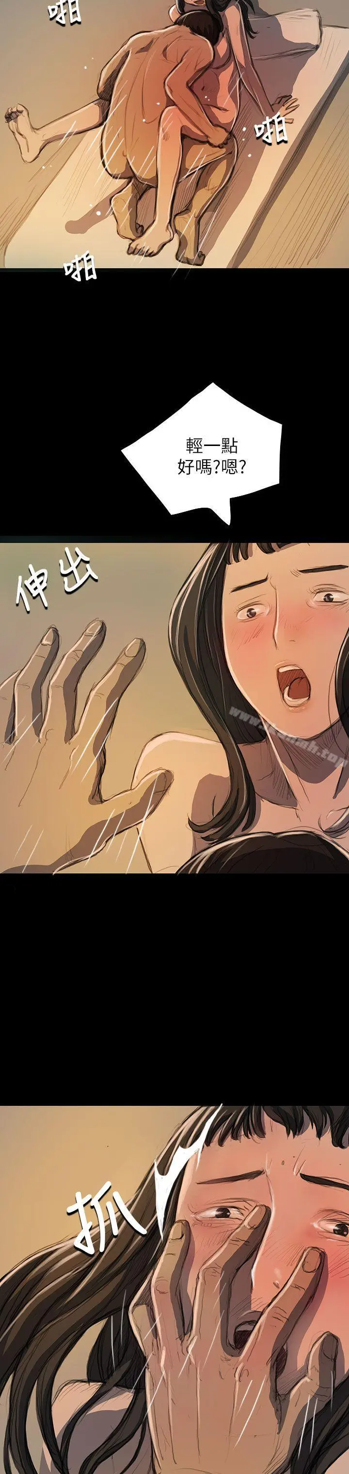 姊姊:莲 - 第19话 - page 18