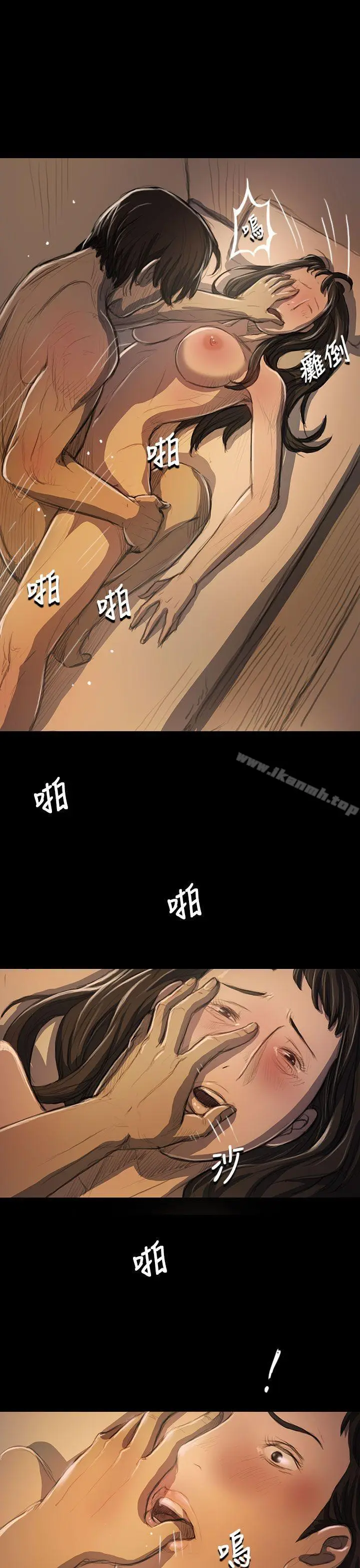 姊姊:莲 - 第19话 - page 20